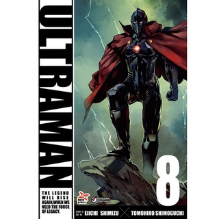 Ultraman อุลตร้าแมน เล่ม 08