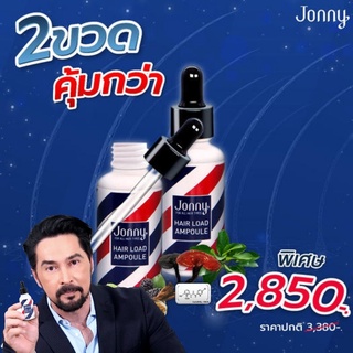 2 ขวดคุ้มกว่า แอมเพิล 30 ML. 2 ขวด ลดผมร่วง แก้ผมบาง ชะลอผมหงอก ผมดกดำ ลดความมันผม ขจัดรังแค ลดการคันหนังศีรษะ