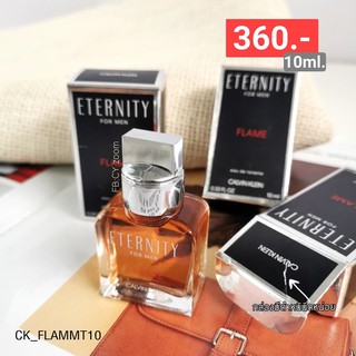 Calvin Klein Eternity Flame Men EDT 10 ml แบบแต้ม