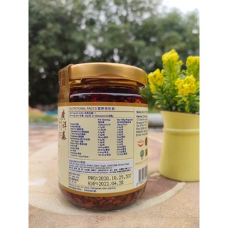 Kwong Cheong Thye Brand Crispy Chilli 230 gram 💥คริสปี้ ชิลลี่ ซอส (น้ำพริกเผา ตรา วง ชวง ไช) นำเข้าจากสิงคโปร์ 230 กรัม