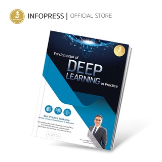 Infopress (อินโฟเพรส) Fundamental of DEEP LEARNING in Practice - 72745