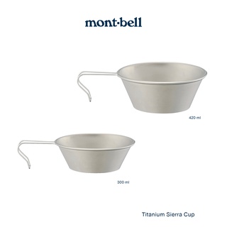 Montbell ถ้วยเซียร่า ไททาเนียม น้ำหนักเบา รุ่น Titanium Sierra Cup