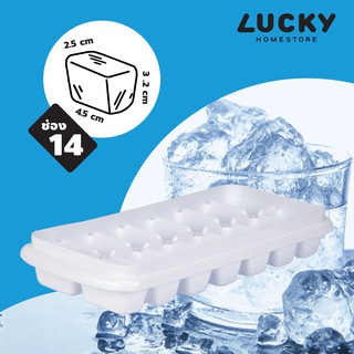 LUCKY HOME ถาดทำน้ำแข็ง 14 ช่อง K-14 ขนาด (กว้างxยาวxสูง): 12 x 26 x 4 cm