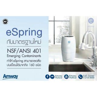 เครื่องกรองน้ำ eSpring