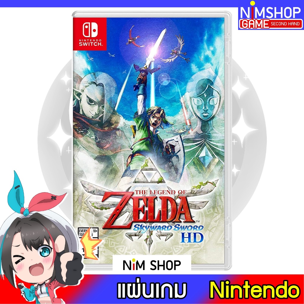 (มือ1)(มือ2) Nintendo Switch : The Legend of Zelda Skyward Sword แผ่นเกม มือสอง สภาพดี