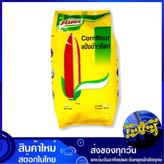 แป้งข้าวโพด 700 กรัม คนอร์ Knorr Corn Flour แป้งคนอร์ แป้งคนอ คนอ แป้งข้าว ข้าวโพด แป้งทำขนม แป้งทำอาหาร แป้ง แป้งหมัก