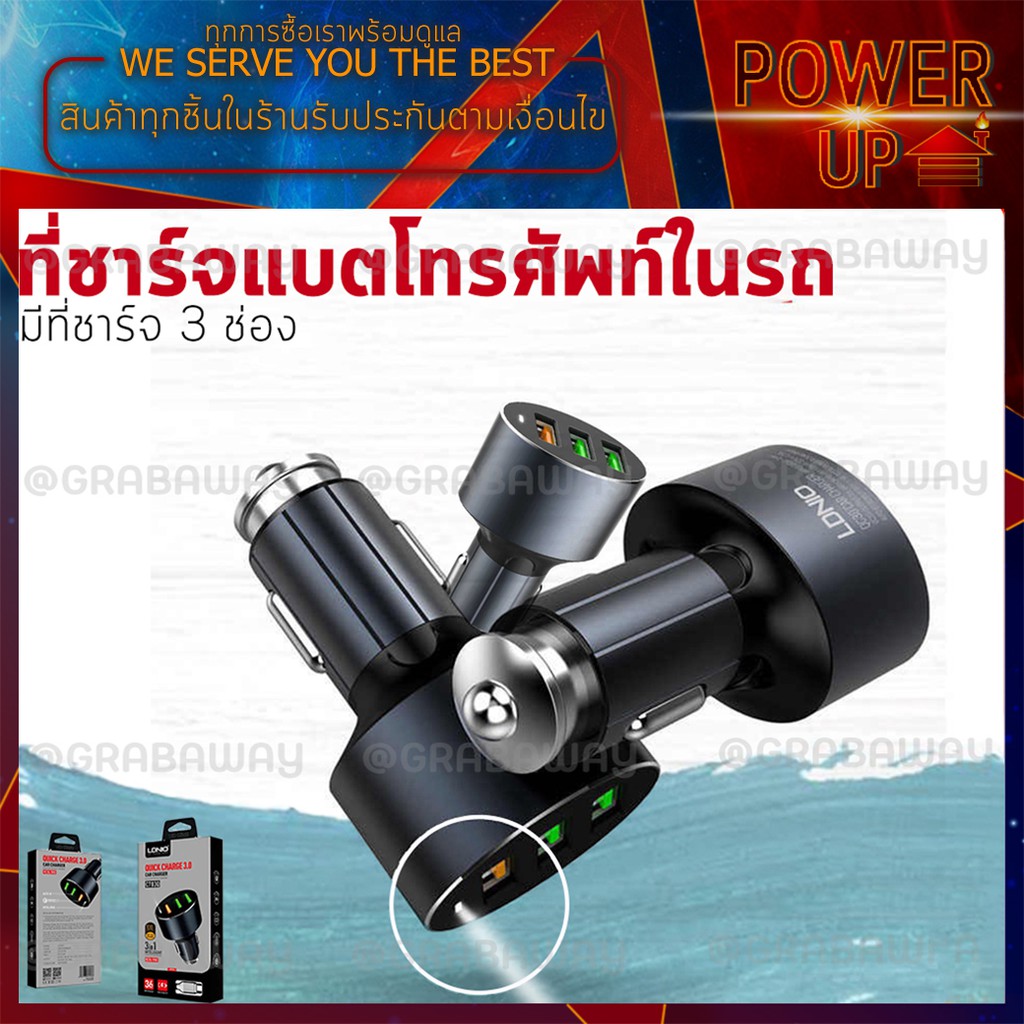 LDNIO ที่ชาร์จในรถ3พอร์ต รองรับQC3.0 จ่ายไฟสูงสุด3.6A C703Q