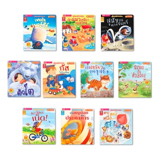 MISBOOK ชุด หนังสือนิทานปูพื้นฐานหนูน้อยยอดนักอ่าน Reading Gems 10 เล่ม (ยกชุดสุดคุ้ม)