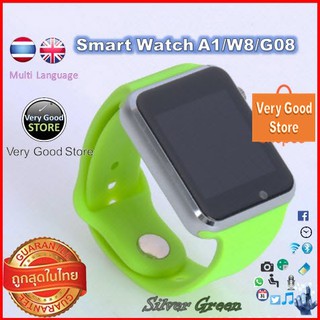 นาฬิกาโทรศัพท์ Smart Watch A1/W8/G08 สีเงิน สายเขียว !(แถมฟิมล์กันรอย)