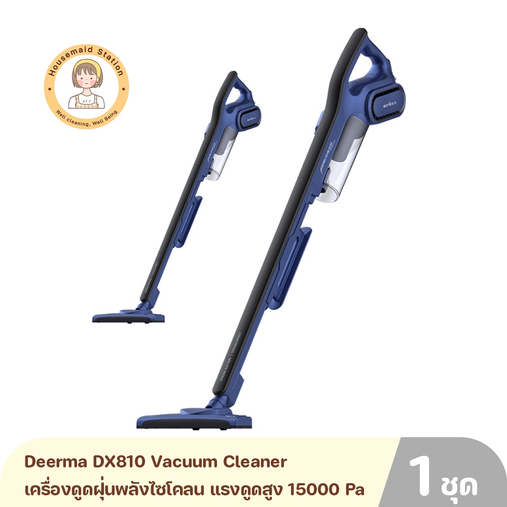 Deerma DX810 Vacuum Cleaner  เครื่องดูดฝุ่นพลังไซโคลน แรงดูดสูง 15000 Pa พร้อมหัวเปลี่ยน 3 หัว สายไฟยาว 4.5 เมตร