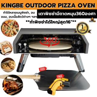 เตาพิซซ่า OUTDOOR PIZZA OVEN360° 55cm. เตาพิซซ่าหมุนได้ เตาแก๊สพิซซ่า เตาพิซซ่าแก๊ส