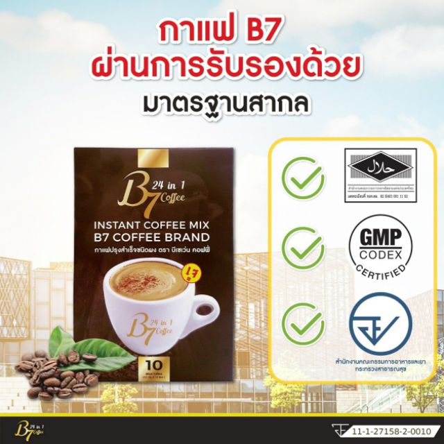 กาแฟ B7 Coffee 24in1 Shopee Thailand