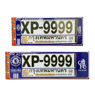 กรอบป้ายทะเบียนกันน้ำ CHELSEA แบบ สั้น-ยาว