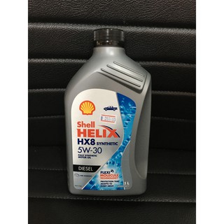 น้ำมันเครื่องสังเคราะห์แท้ SHELL Helix HX8 ดีเซล 5W-30 ขนาด 1 ลิตร