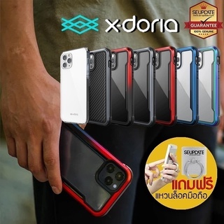 (ฟรีของแถม) เคส X-Doria Raptic Shield / Lux / Clearvue สำหรับ iPhone 12 / 12 Pro / 12 mini / 12 Pro Max