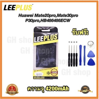 แบตเตอรี่ Mate20pro,Mate30pro,P30pro,HB486486ECW ยี่ห้อ leep…