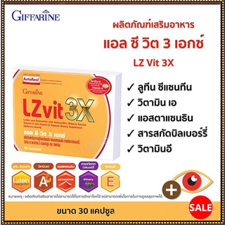 Giffarineผลิตภัณฑ์เสริมอาหารแอลซีวิต3เอกซ์ป้องกันต้อกระจก/1กล่อง/รหัส41034/บรรจุ30แคปซูล💦baş