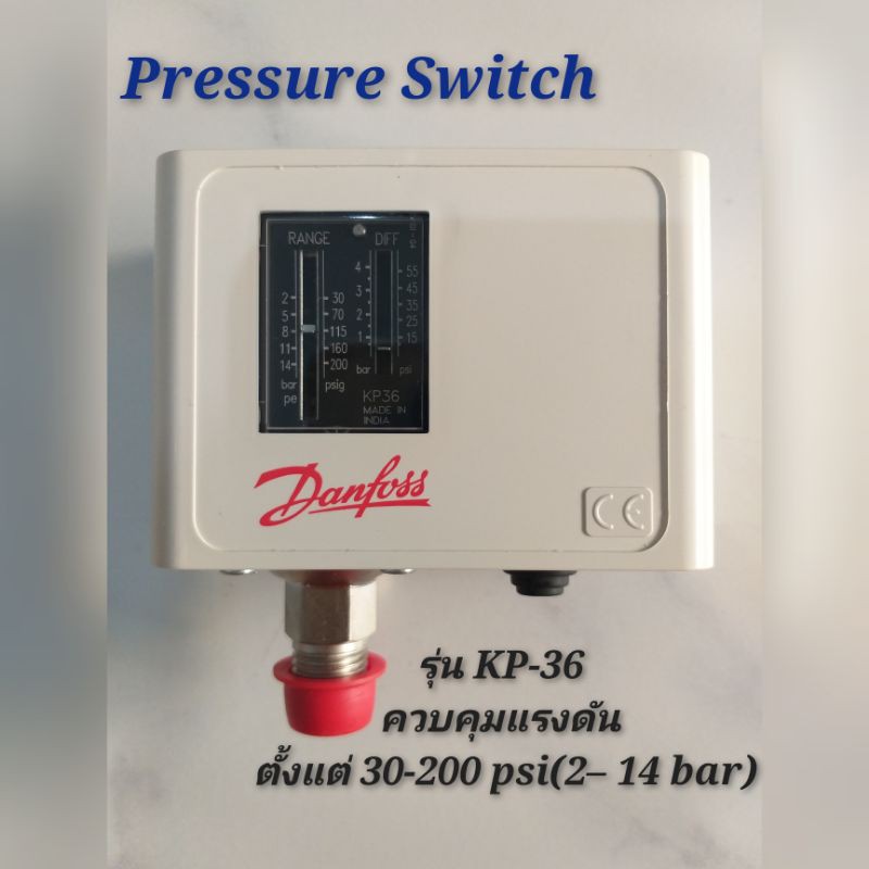 KP36 Pressure Switch (เพรสเชอร์สวิทช์)DANFOSS kanyavee_equipment