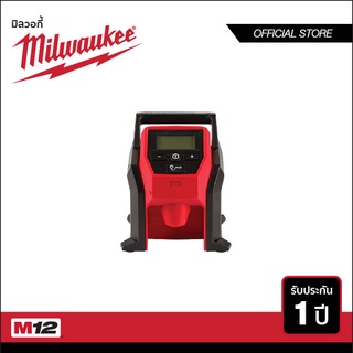 Milwaukee เครื่องเติมลมไร้สาย 12 โวลต์ M12 BI-0 (เครื่องเปล่า)