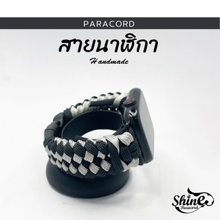 สายนาฬิกา paracord สายใช้สำหรับapplewatch สายสมาร์ทวอช สายsmartwatch สายแอปเปิ้ลวอชเชือกถัก พาราคอด ทหาร สวย เก๋น่ารัก