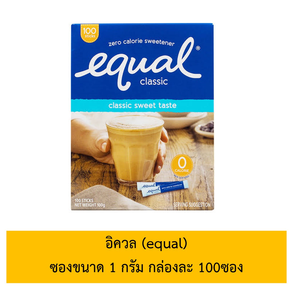 น้ำตาลอิควล equal 1 กล่อง(100ซอง)