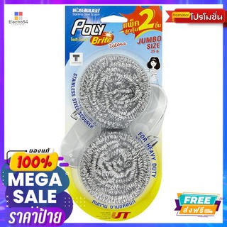 โพลีไบรท์อัลตร้าฝอยสเตนเลส PK2POLY BRITE STAINLESS STEEL SCOURER PK2