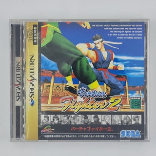 [SELL] Virtua Fighter 2 (JP)(SATURN)(USED) แผ่นเกมแท้ มือสอง !!