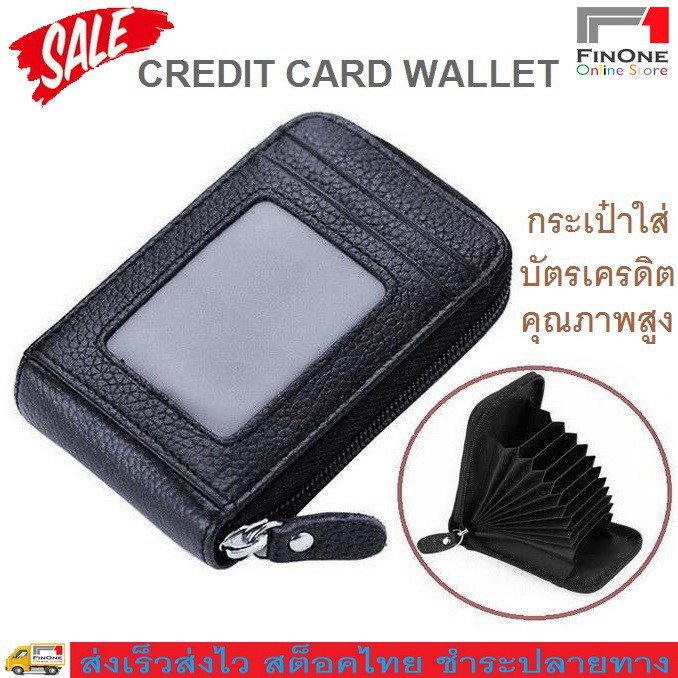 Fin 1 กระเป๋าเงิน กระเป๋าใส่บัตรเครดิต กระเป๋าหนัง Credit Card Wallet 1982 สีดำ
