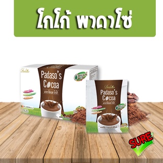 โกโก้ลดน้ำหนัก โกโก้พาดาโซ่พัส (Padasopus cocoa) 10ซอง โกโก้พาดาโซ่ พาดาโซ่