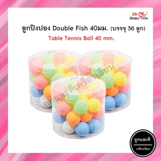 ลูกปิงปอง เทเบิลเทนนิส Double Fish ตราปลาคู่ (36 ลูก)