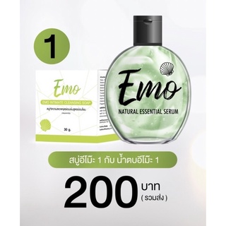 น้ำตบอีโม๊ะ (EMO) ราคาส่ง ของแท้100%