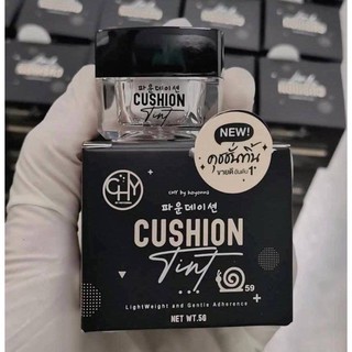 คุชชั่นทิ้น CUSHION TINT