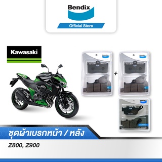 Bendix ผ้าเบรค KAWASAKI Z800,Z900 ดิสเบรคคู่+ดิสหลัง (MD69+MD29)