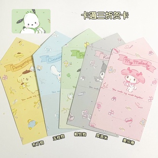 Peach 5Pcs Cute cartoon animal envelope greeting card Birthday gift collection cards