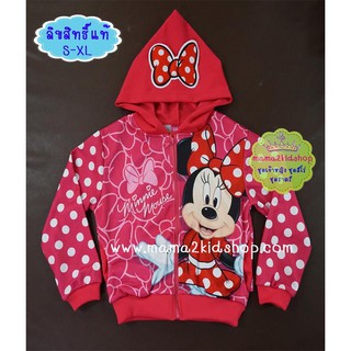 เสื้อกันหนาวลายมินนี่เม้าท์สีชมพู แจ๊กเก็ตกันหนาว Minnie mouse ลิขสิทธิ์แท้