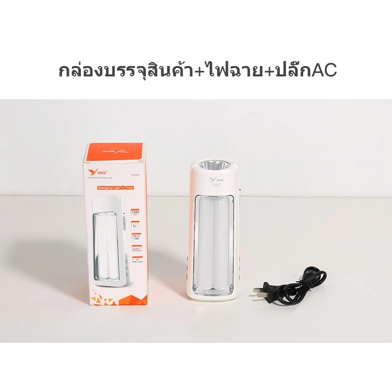 ไฟฉาย LED YAGE รุ่น YG-SW03 / YG-SW01 thumbnail 10