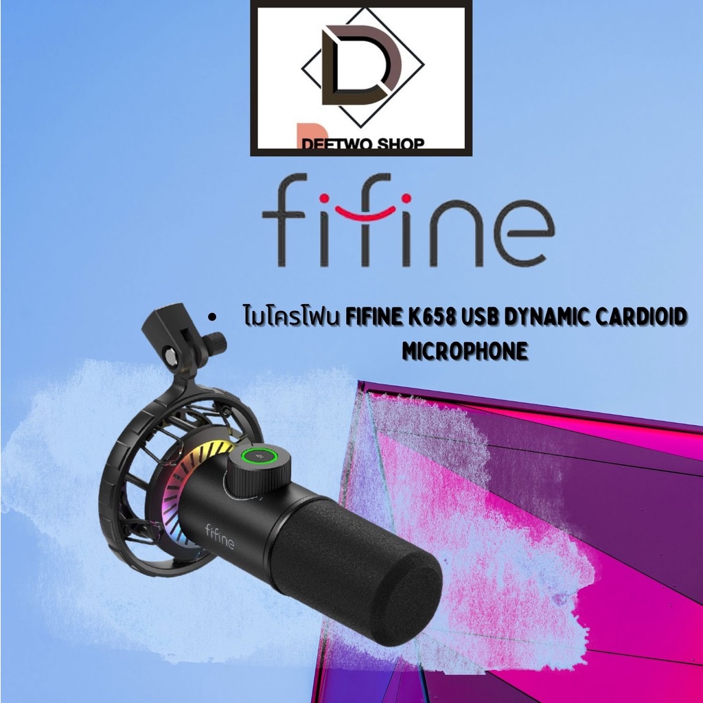 ไมโครโฟน FIFINE K658 USB DYNAMIC CARDIOID MICROPHONE