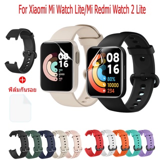 สายนาฬิกาอัจฉริยะ ซิลิโคน สายสำรอง สำหรับ XiaoMi Mi Watch Lite Sport