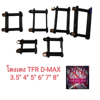 ราคาต่อ1อัน ไม่ใช่ต่อคู่  LOCO โตงเตง ISUZU D-MAX DMAX TFR  อีซูสุ ดีแม็กซ์ ทีเอฟอาร์ พร้อมส่ง สินค้าคุณภาพงานอย่างดี