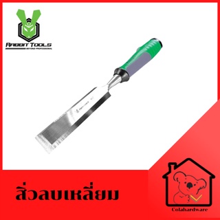 สิ่วลบเหลี่ยม ด้ามจางตอกได้  RABBIT TOOLS