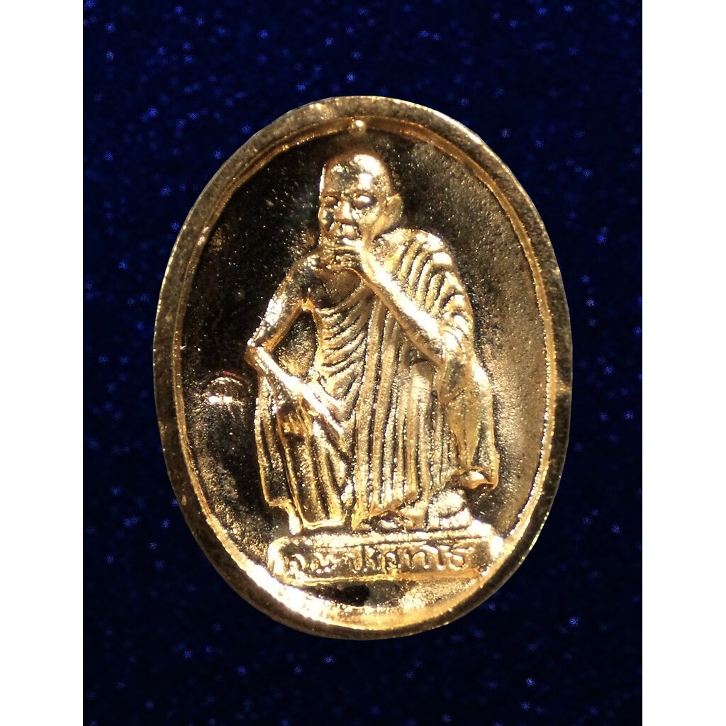 เหรียญหล่อ หลวงพ่อคูณ วัดบ้านไร่ จ.นครราชสีมา ปี 2537