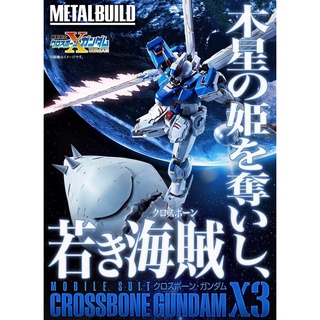 Metal Build Crossbone Gundam X3