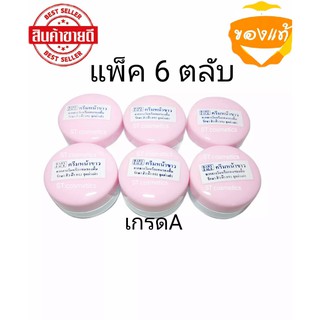 BABY FACE (แพ็ค 6 ตลับ)ครีม สูตรผลไม้ ฝาชมพู สมุนไพรไทย สูตรเข้มข้น (ขนาด5g.ต่อตลับ)แท้100%