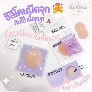 Sabina รุ่น ซิลิโคนปิดจุก SZR3101,3102,SZR3106