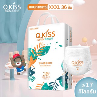 ผ้าอ้อมแบบกางเกง QkissDiary ไซส์ XXXL ผ้าอ้อมสําเร็จรูป ผ้าอ้อมเด็กยกลัง ผ้าอ้อมเด็กกางเกง ผ้าอ้อม ผ้าอ้อมเด็ก