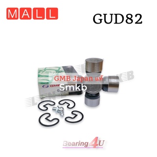 GMB แท้ ลูกปืนยอยเพลากลาง GUD-82-GMB 28x80 (นอก)  Universal Joint