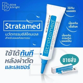 Stratamed gel (มีราคาส่งถูกมาก)เจลป้องกันแผลเป็น ขนาด5 gและ10gใช้ทาแผลสด/ Stratadermรักษารอยแผลเป็นทั้งเก่าและใหม่