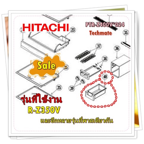 อะไหล่ของแท้/ถาดรับน้ำแข็งตู้เย็นฮิตาชิ/HITACHI/PTR-Z400V*024/รุ่น R-Z350V,R-Z400V และอีกหลายรุ่นที่