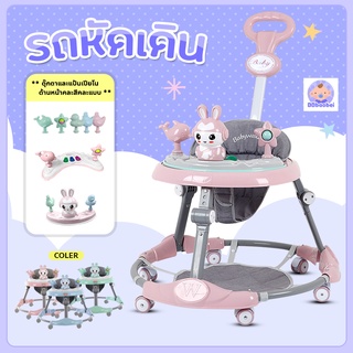 รถหัดเดิน หน้ากระต่าย baby walker รถฝึกเดินเด็ก 6 ล้อ มีเพลง มีไฟ รถกลม ปรับได้ถึง 3 ระดับ