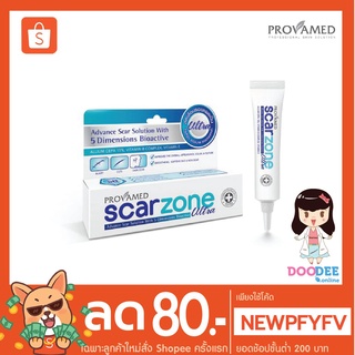 PROVAMED Scar Zone Ultra (10กรัม) โปรวาเมด สการ์โซน อัลตรา